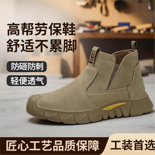 劳保鞋男款四季高帮防砸防刺穿鞋
