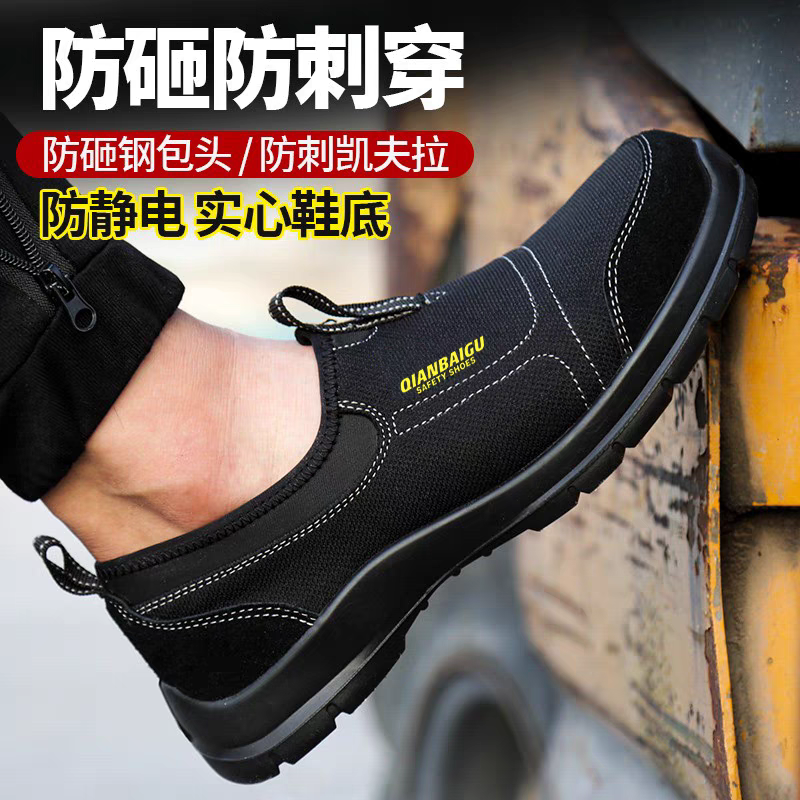 防静电劳保鞋男钢包头防砸防刺穿夏季透气轻便软底防滑女士静电工