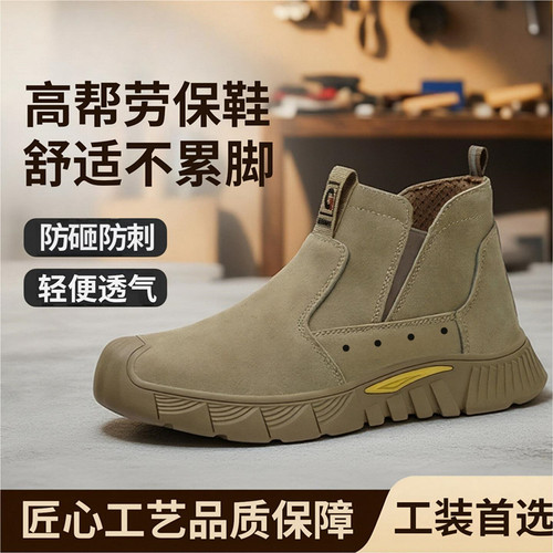 劳保鞋男款夏季透气轻便防砸鞋