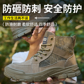 士高帮新型防砸防刺穿实心底轻便舒适耐磨工地厂工作鞋 劳保鞋 男款