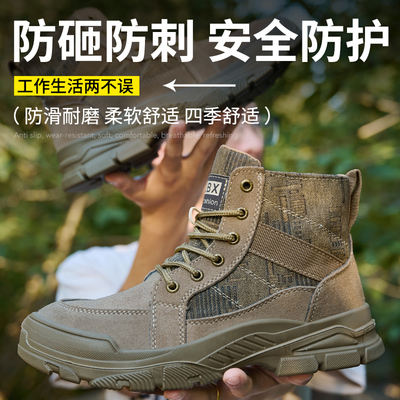 2025新款劳保鞋男士高帮防砸防刺