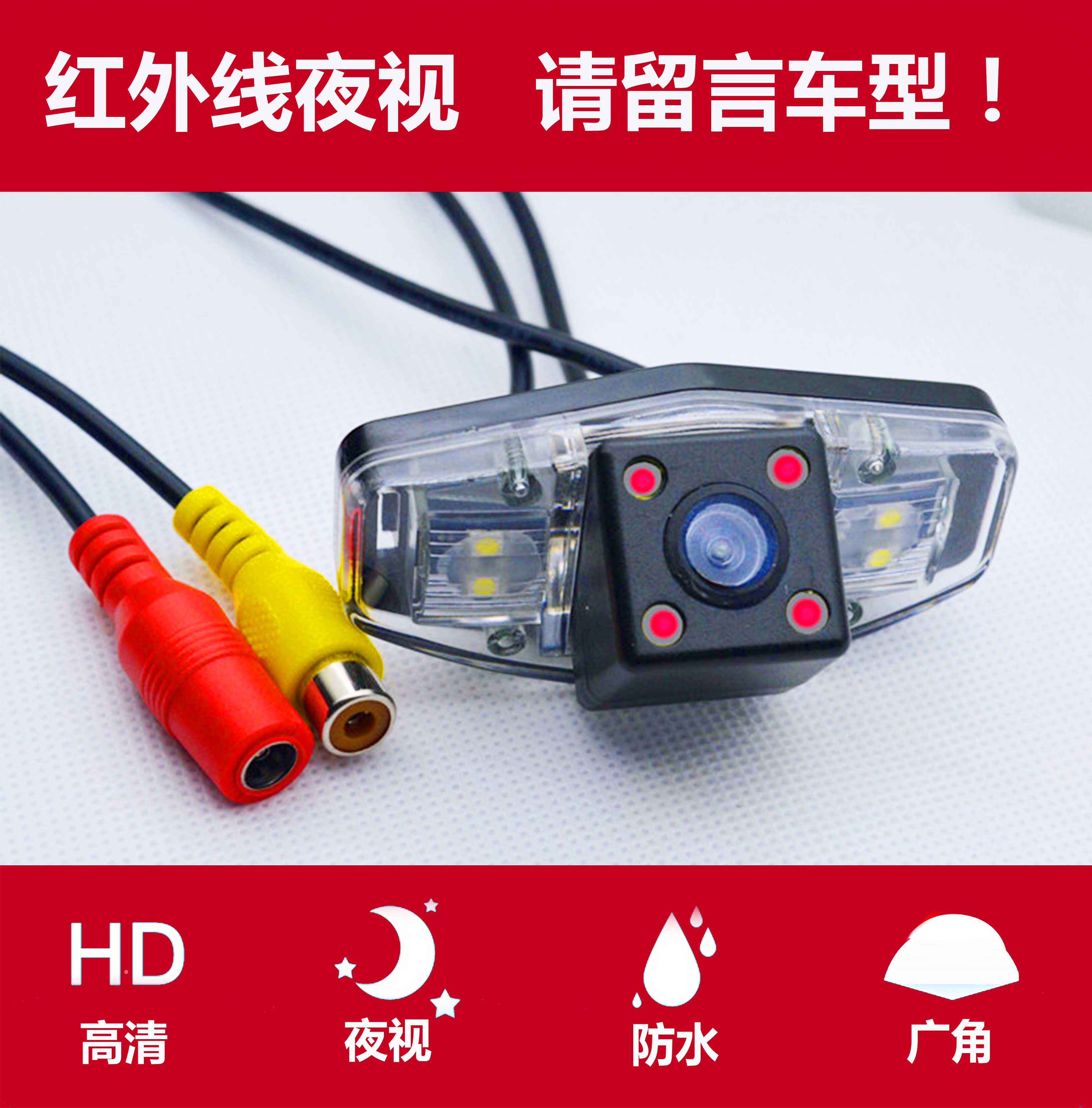 通用外挂倒车摄像头红外线夜视高清CCD防水广角后视汽车倒车影像|ruв категории автомобиль/товаров/аксессуары/переоснащение, Автомобильная аудио - видео/средства электронной/приборов, Электронные противоугонные автомобильные безопасности, бортовой камерой - от Buy2taobao.com для оказания профессиональной услуги покупки агента Taobao