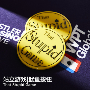 stupid that game 专业筹码 德州扑克鱿鱼按钮站立游戏亚克力庄码