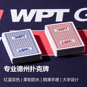 WPT德州扑克塑料pvc磨砂材质宽牌大字防水防折耐用棋牌室扑克牌