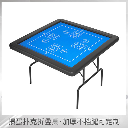 掼蛋扑克专用桌正方形折叠便携桌优质板材运动比赛桌俱乐部可定制