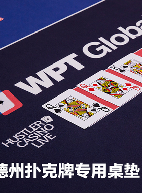 WPT德州扑克牌专业桌垫桌布台布家用高端绒布天然橡胶防滑可定制
