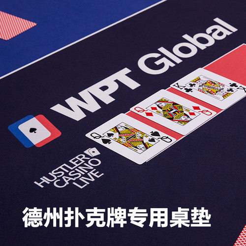 WPT德州扑克桌垫绒布天然橡胶
