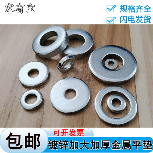 平垫加大加厚规格多样
