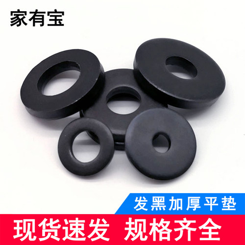 发黑金属非标垫片加大圆形磨具
