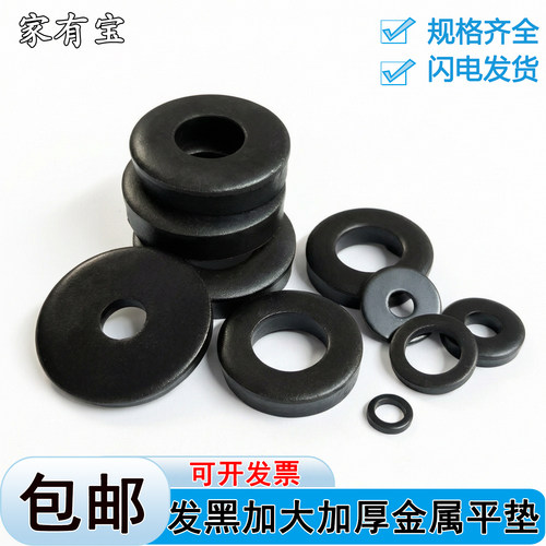 非标垫片圆形发黑加大金属