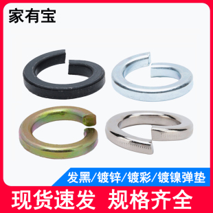 国标弹垫发黑镀锌镀彩镀镍弹簧垫片开口金属防松垫m3m4m5m6m8 m48