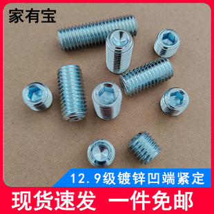 镀锌12.9级凹端紧定螺丝DIN916高强度机米顶丝内六角无头螺丝 包邮