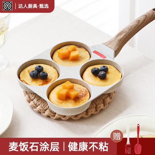 鸡蛋汉堡锅多功能早餐锅煎蛋神器