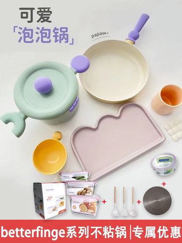 韩国进口马卡龙锅宝宝可爱辅食锅