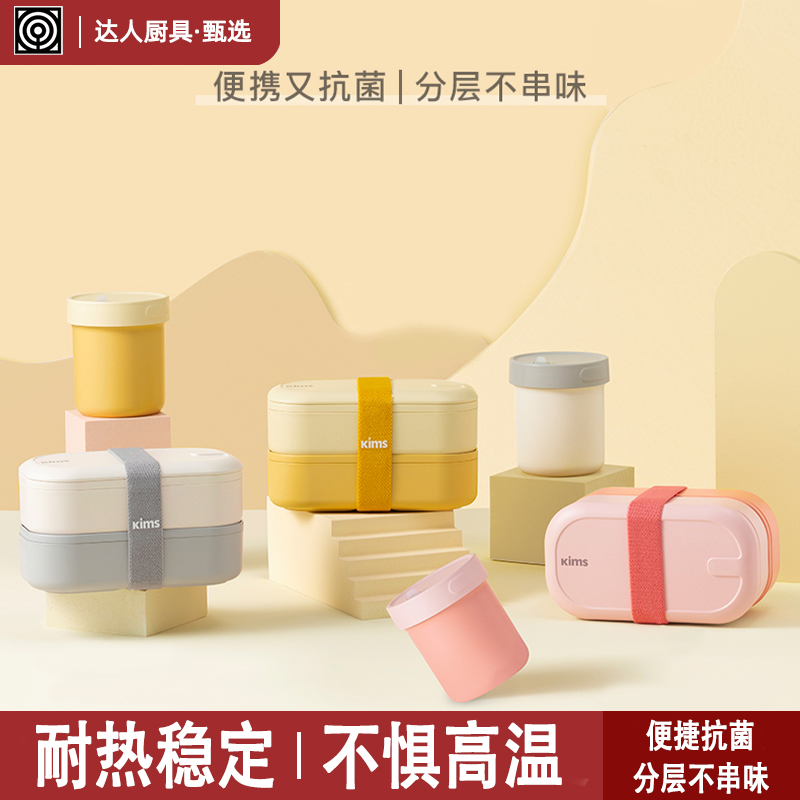韩式双层抗菌便携饭盒