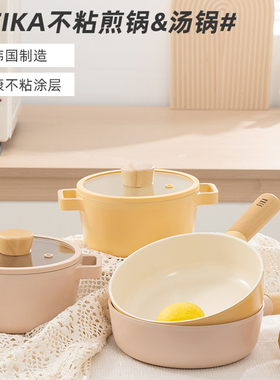 fika奶锅汤锅辅食锅Neoflam陶瓷不粘锅煎锅宝宝婴儿煎煮一体专用
