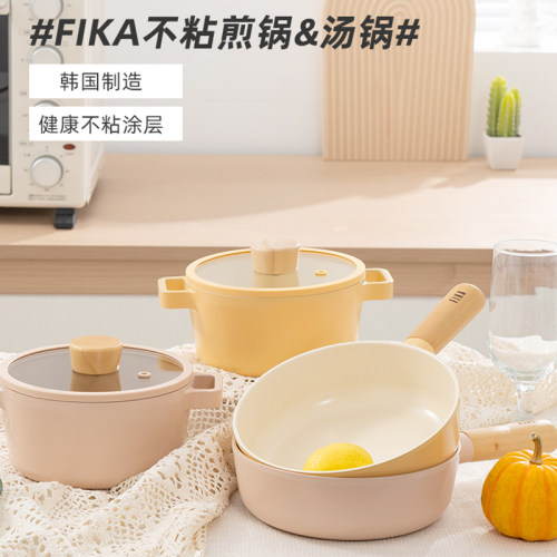 fika不粘锅汤锅简约煎煮一体
