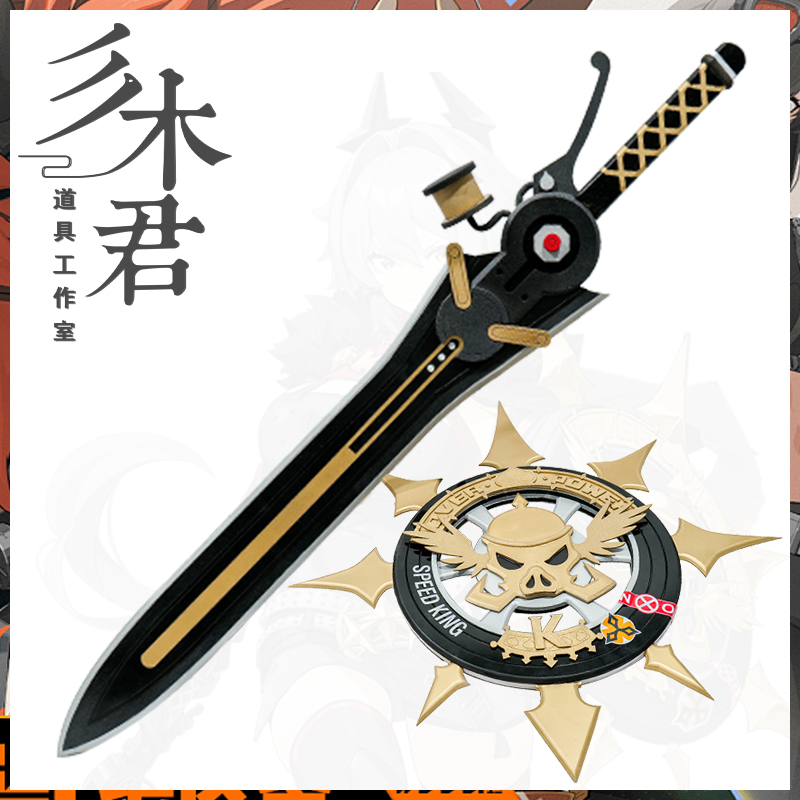 凯撒cosplay道具武器刀剑盾牌