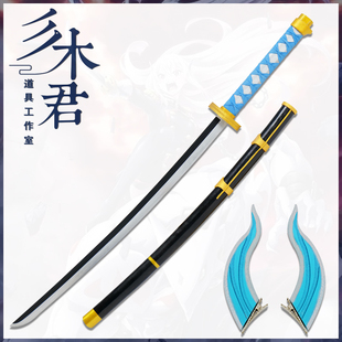 三木君 魔都精兵的奴隶 七番组长 羽前京香cos道具服武器刀剑角饰