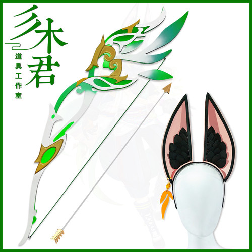 原神cos道具服武器弓不可发射
