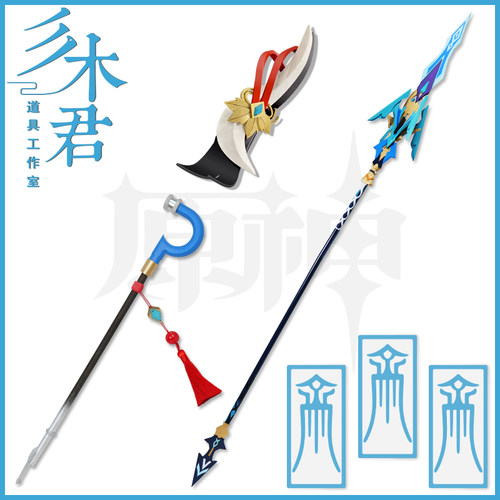 三木君 原神 申鹤cos道具服 头饰 武器 息灾木质 烟斗