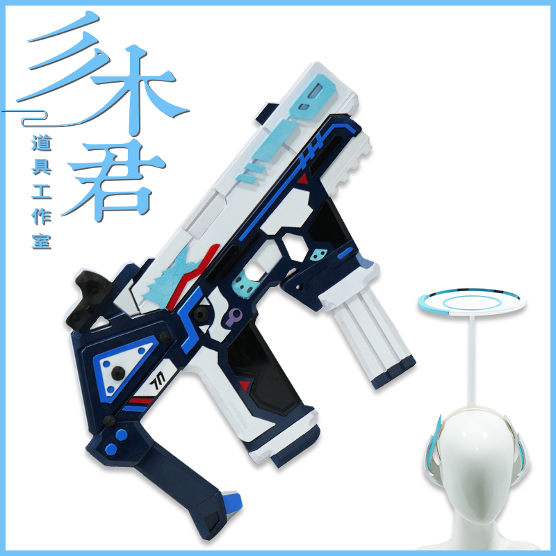 生盐诺亚cosplay道具武器头环枪