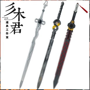 绝区零 叶瞬光cos道具服武器刀剑cosplay木 叶释渊 魇缚者 青溟剑