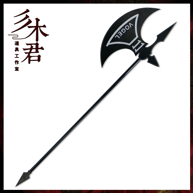 辛克莱cosplay道具武器镰刀斧头