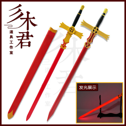 百夜米迦尔cosplay道具武器剑