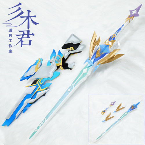 原神旅行者 空荧cos道具服武器星锋剑 至冬枪 冬狩夜巡cosplay峰