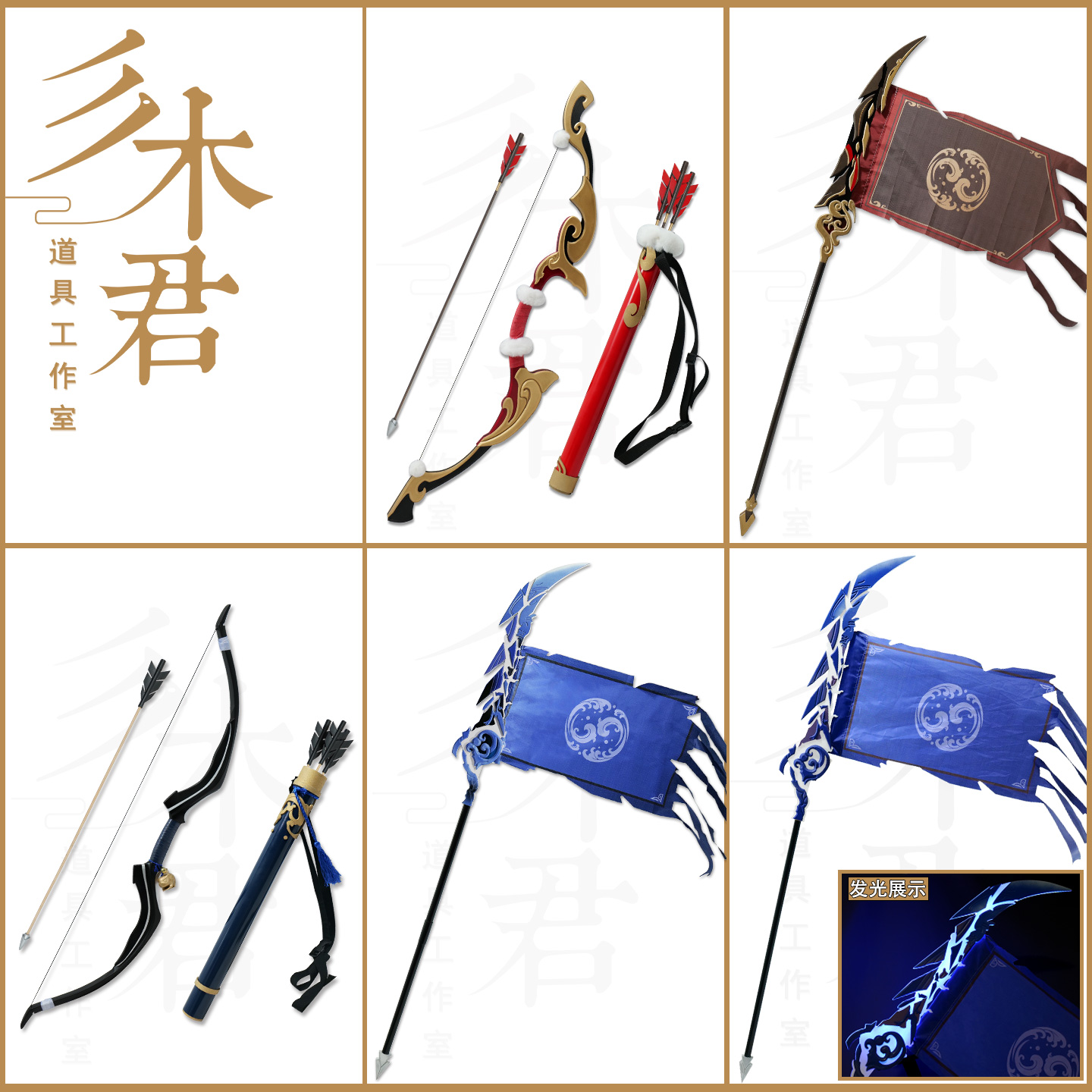 孙权cosplay道具武器弓箭