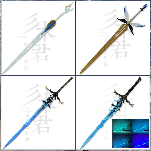 卡提希娅cosplay道具武器刀剑