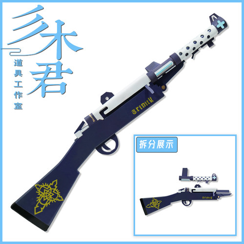 三木君 碧蓝档案 圣园未花cosplay道具  武器 枪 不可发射
