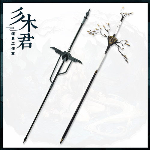 闪灵静谧午夜cosplay道具武器