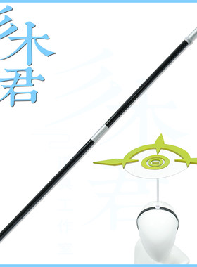 笑面教授cosplay道具武器头环饰