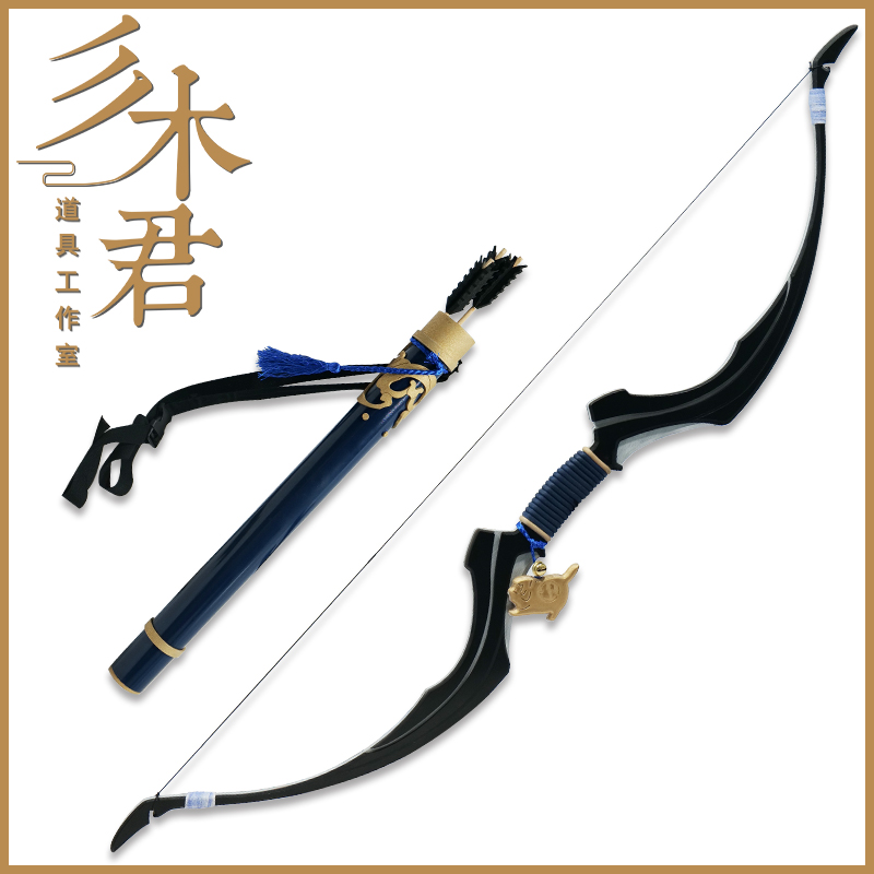 孙权cosplay道具武器弓箭