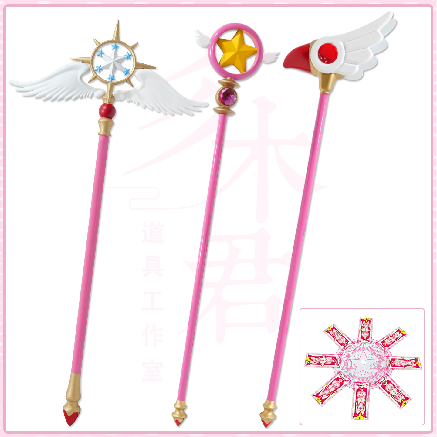 魔卡少女樱cos道具武器百变小樱魔法手杖转盘 阵 鸟头杖星之杖 梦