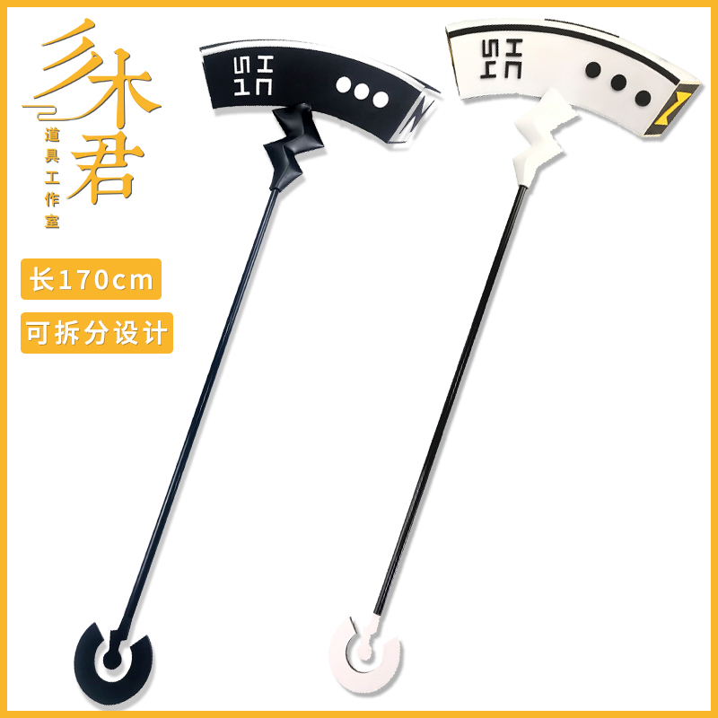 三木君 凹凸世界cos道具服雷狮锤子雷神之锤子武器装备影化黑化