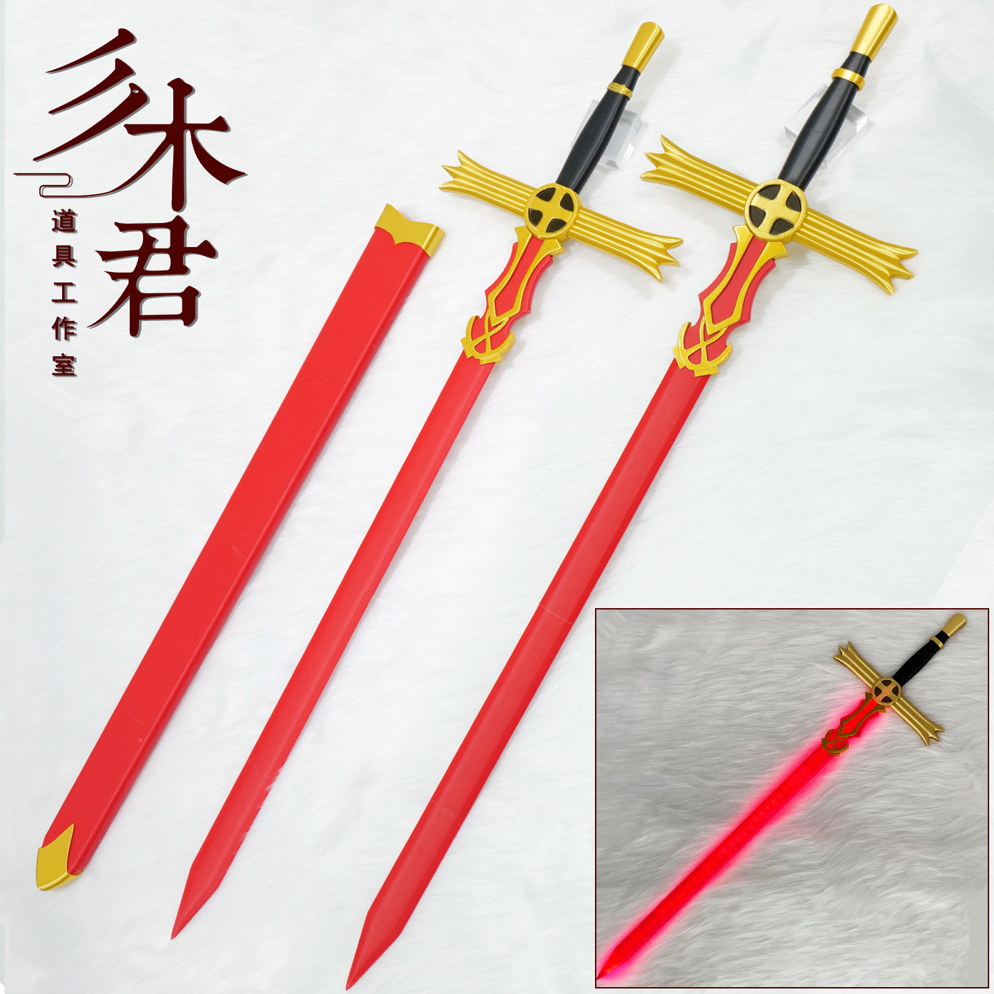 发光 三木君 终结的炽天使 百夜米迦尔cos道具服武器刀剑cosplay