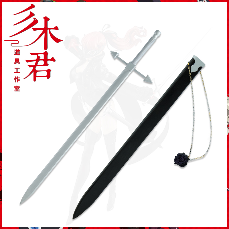芳泽霞cosplay道具武器长剑