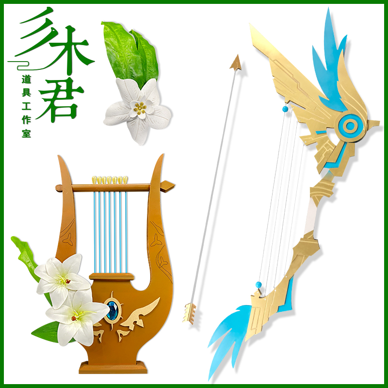 温迪巴巴托斯cosplay道具武器琴