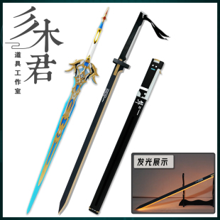 可发光 男女主角 漂泊者cos道具服 武器刀剑cosplay血盟誓约 鸣潮