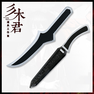 三木君 边狱巴士公司李箱cos道具服 武器 小刀 不可开刃