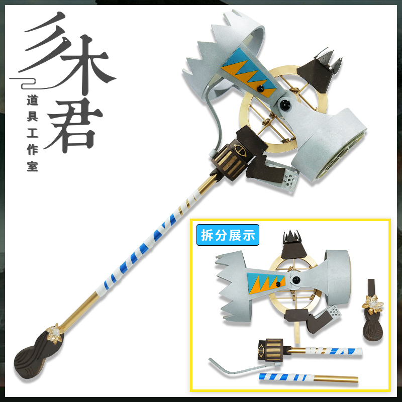 佩佩cosplay道具武器锤子可拆分