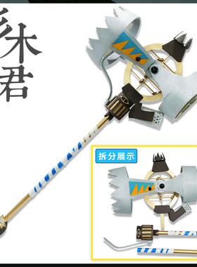 佩佩cosplay道具武器锤子可拆分