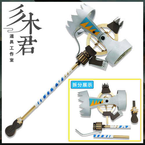 佩佩cosplay道具武器锤子可拆分