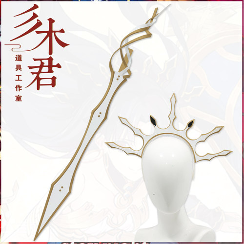 FGO伊什塔尔cosplay道具武器头饰