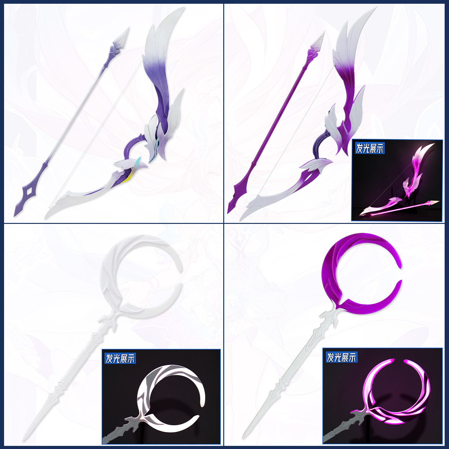 可发光 崩坏 星穹铁道 昔涟cos道具服 武器cosplay弓箭 法杖,模玩/动漫/周边/娃圈三坑/桌游,COSPLAY配件/道具/人偶服,淘宝优惠券,粉丝福利购,淘宝优惠卷