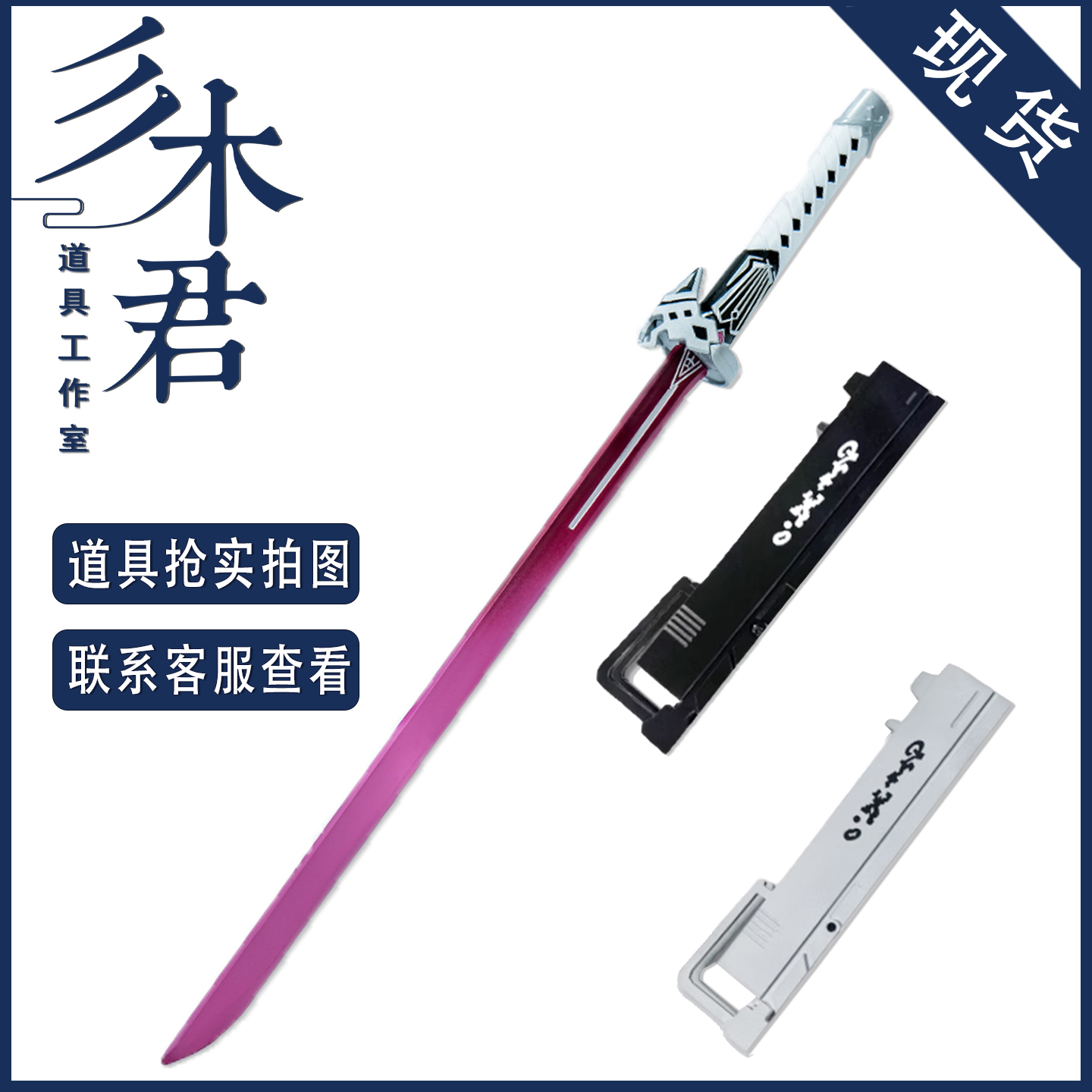 崩铁卡芙卡cosplay道具武器刀