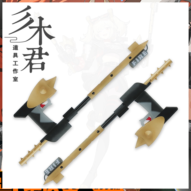 绝区零柏妮思cosplay道具武器